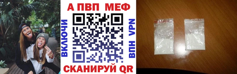 Альфа ПВП Соль Буй