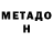 КЕТАМИН VHQ Clifford,pick me
