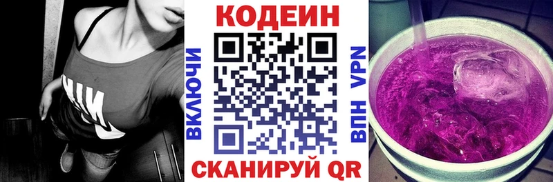 Купить  Буй  Codein Purple Drank 